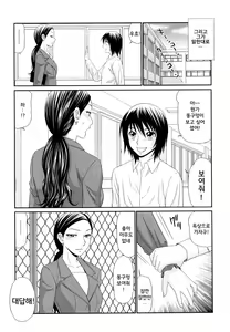 Page 155 of Yagai Play no Susume | 야외플레이를 해보자 - preview thumbnail