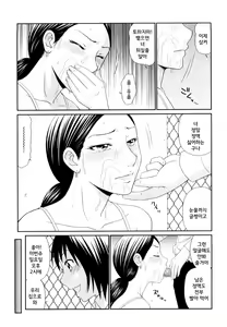 Page 160 of Yagai Play no Susume | 야외플레이를 해보자 - preview thumbnail
