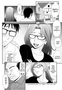 Page 171 of Yagai Play no Susume | 야외플레이를 해보자 - preview thumbnail