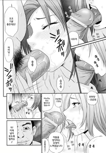 Page 175 of Yagai Play no Susume | 야외플레이를 해보자 - preview thumbnail