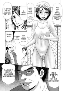 Page 184 of Yagai Play no Susume | 야외플레이를 해보자 - preview thumbnail