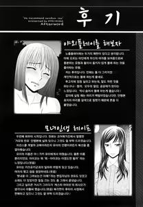 Page 191 of Yagai Play no Susume | 야외플레이를 해보자 - preview thumbnail