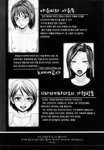 Page 192 of Yagai Play no Susume | 야외플레이를 해보자 - preview thumbnail