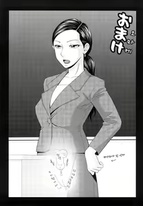 Page 193 of Yagai Play no Susume | 야외플레이를 해보자 - preview thumbnail