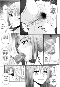 Page 22 of Yagai Play no Susume | 야외플레이를 해보자 - preview thumbnail