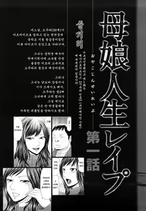 Page 27 of Yagai Play no Susume | 야외플레이를 해보자 - preview thumbnail