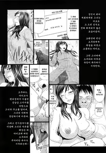 Page 28 of Yagai Play no Susume | 야외플레이를 해보자 - preview thumbnail