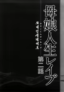 Page 31 of Yagai Play no Susume | 야외플레이를 해보자 - preview thumbnail