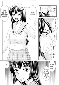 Page 32 of Yagai Play no Susume | 야외플레이를 해보자 - preview thumbnail