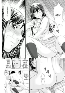 Page 35 of Yagai Play no Susume | 야외플레이를 해보자 - preview thumbnail