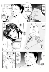 Page 36 of Yagai Play no Susume | 야외플레이를 해보자 - preview thumbnail