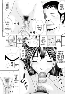 Page 45 of Yagai Play no Susume | 야외플레이를 해보자 - preview thumbnail