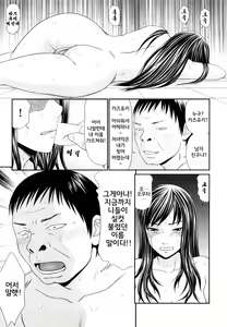Page 46 of Yagai Play no Susume | 야외플레이를 해보자 - preview thumbnail