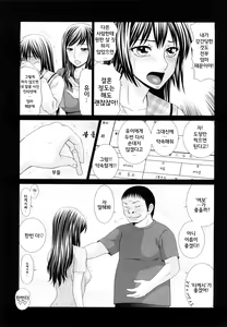 Page 52 of Yagai Play no Susume | 야외플레이를 해보자 - preview thumbnail