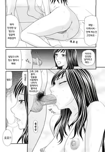 Page 55 of Yagai Play no Susume | 야외플레이를 해보자 - preview thumbnail