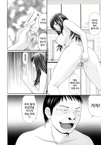 Page 56 of Yagai Play no Susume | 야외플레이를 해보자 - preview thumbnail