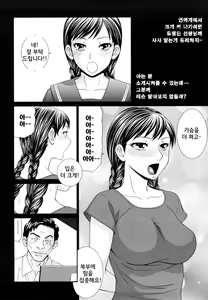 Page 59 of Yagai Play no Susume | 야외플레이를 해보자 - preview thumbnail