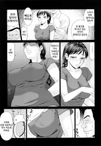 Page 60 of Yagai Play no Susume | 야외플레이를 해보자 - preview thumbnail