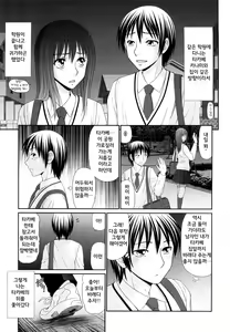 Page 6 of Yagai Play no Susume | 야외플레이를 해보자 - preview thumbnail