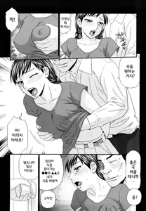 Page 61 of Yagai Play no Susume | 야외플레이를 해보자 - preview thumbnail