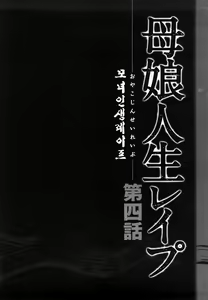 Page 71 of Yagai Play no Susume | 야외플레이를 해보자 - preview thumbnail