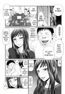 Page 72 of Yagai Play no Susume | 야외플레이를 해보자 - preview thumbnail