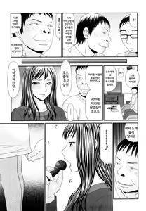 Page 73 of Yagai Play no Susume | 야외플레이를 해보자 - preview thumbnail