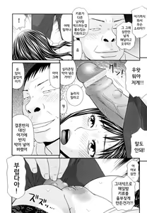 Page 77 of Yagai Play no Susume | 야외플레이를 해보자 - preview thumbnail