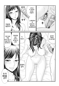 Page 82 of Yagai Play no Susume | 야외플레이를 해보자 - preview thumbnail