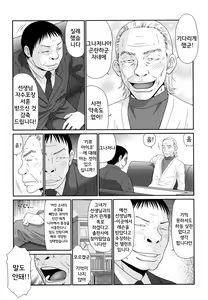 Page 87 of Yagai Play no Susume | 야외플레이를 해보자 - preview thumbnail