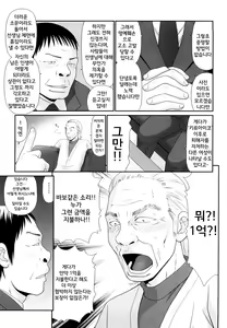 Page 88 of Yagai Play no Susume | 야외플레이를 해보자 - preview thumbnail