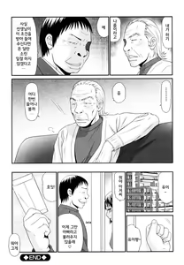 Page 89 of Yagai Play no Susume | 야외플레이를 해보자 - preview thumbnail