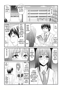 Page 9 of Yagai Play no Susume | 야외플레이를 해보자 - preview thumbnail