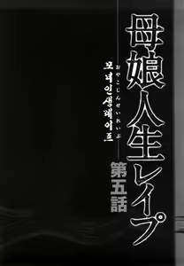 Page 91 of Yagai Play no Susume | 야외플레이를 해보자 - preview thumbnail