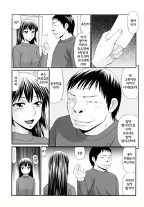 Page 92 of Yagai Play no Susume | 야외플레이를 해보자 - preview thumbnail