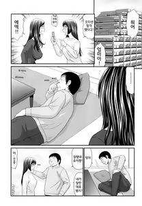 Page 93 of Yagai Play no Susume | 야외플레이를 해보자 - preview thumbnail