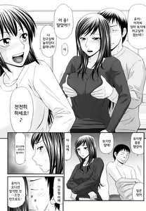 Page 94 of Yagai Play no Susume | 야외플레이를 해보자 - preview thumbnail