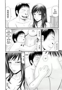 Page 95 of Yagai Play no Susume | 야외플레이를 해보자 - preview thumbnail