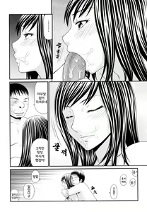Page 99 of Yagai Play no Susume | 야외플레이를 해보자 - preview thumbnail