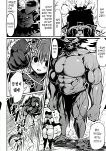 Page 7 of Seigi no? Jishin Manman Mesugaki Hero | 정의?의 자신만만 암컷보지히어로 - preview thumbnail