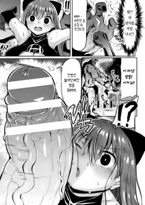 Page 8 of Seigi no? Jishin Manman Mesugaki Hero | 정의?의 자신만만 암컷보지히어로 - preview thumbnail