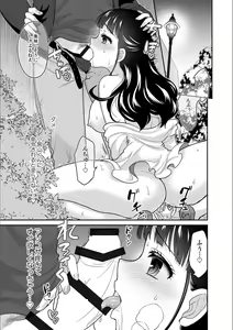 Page 11 of Kare to no Sex ja Ikenai kara... Atashi no Koko ni Irete Hoshii no... Ch. 13 - preview thumbnail