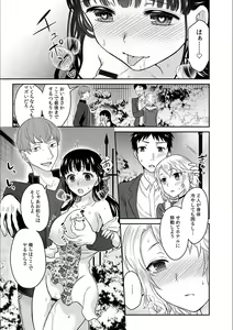Page 13 of Kare to no Sex ja Ikenai kara... Atashi no Koko ni Irete Hoshii no... Ch. 13 - preview thumbnail