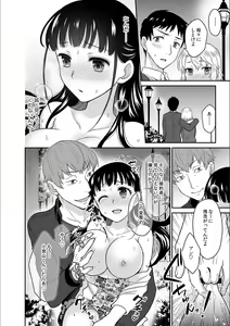 Page 14 of Kare to no Sex ja Ikenai kara... Atashi no Koko ni Irete Hoshii no... Ch. 13 - preview thumbnail
