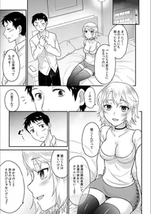 Page 15 of Kare to no Sex ja Ikenai kara... Atashi no Koko ni Irete Hoshii no... Ch. 13 - preview thumbnail