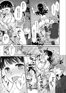 Page 17 of Kare to no Sex ja Ikenai kara... Atashi no Koko ni Irete Hoshii no... Ch. 13 - preview thumbnail