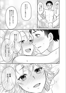Page 23 of Kare to no Sex ja Ikenai kara... Atashi no Koko ni Irete Hoshii no... Ch. 13 - preview thumbnail
