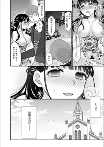 Page 26 of Kare to no Sex ja Ikenai kara... Atashi no Koko ni Irete Hoshii no... Ch. 13 - preview thumbnail