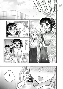 Page 3 of Kare to no Sex ja Ikenai kara... Atashi no Koko ni Irete Hoshii no... Ch. 13 - preview thumbnail