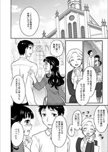 Page 6 of Kare to no Sex ja Ikenai kara... Atashi no Koko ni Irete Hoshii no... Ch. 13 - preview thumbnail